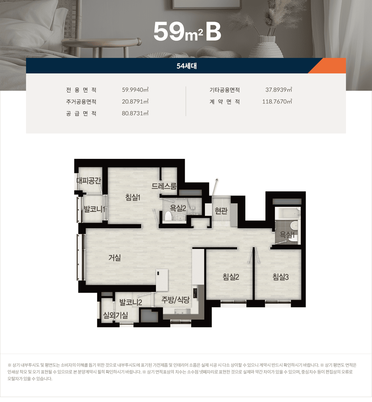 브레인시티 메디스파크 대광로제비앙 모아엘가 59B.png