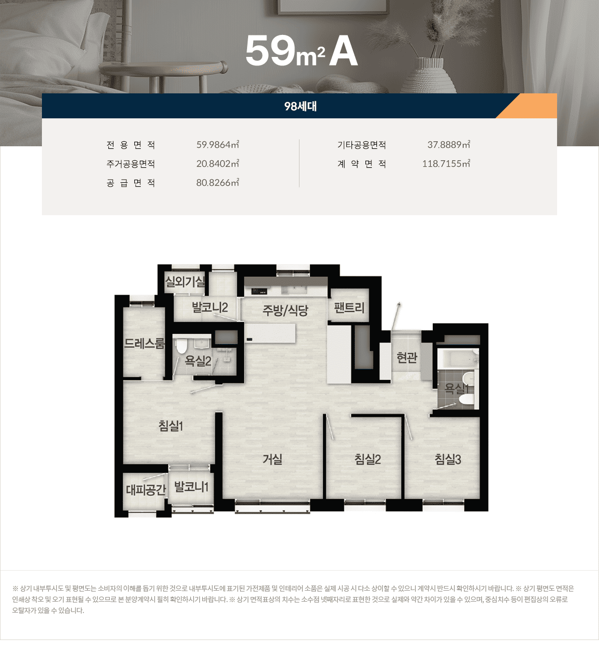 브레인시티 메디스파크 대광로제비앙 모아엘가 59.png