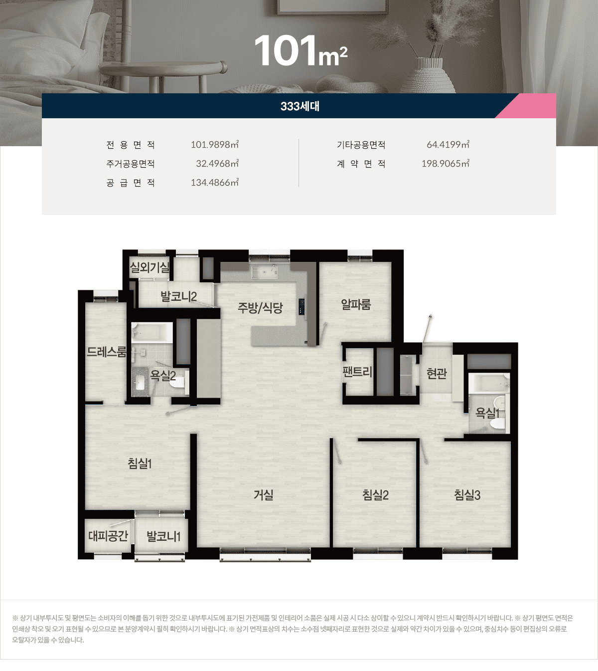 브레인시티 메디스파크 대광로제비앙 모아엘가 101.png