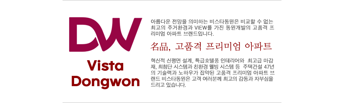 브레인시티 비스타동원