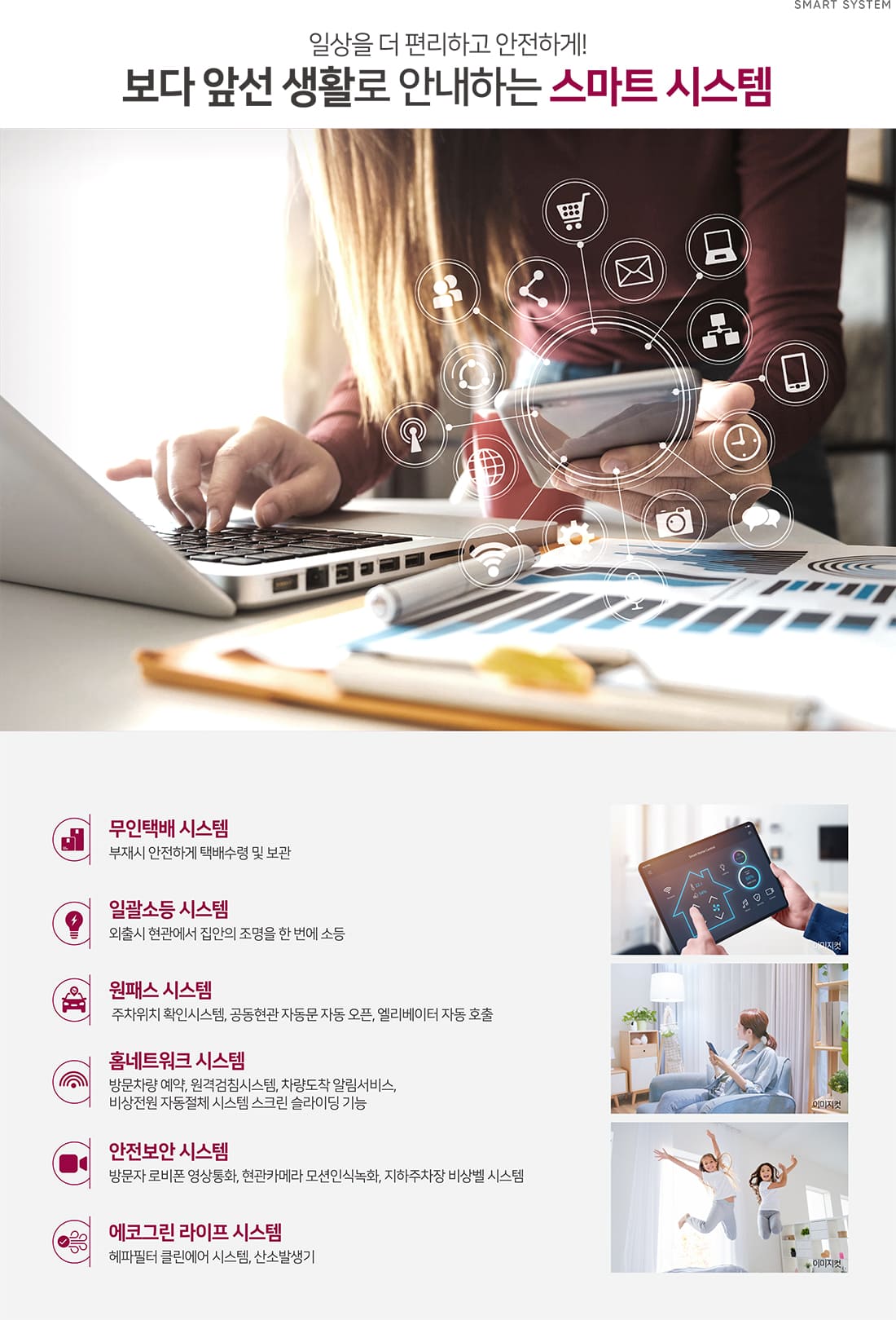 브레인시티 비스타동원 시스템.jpg